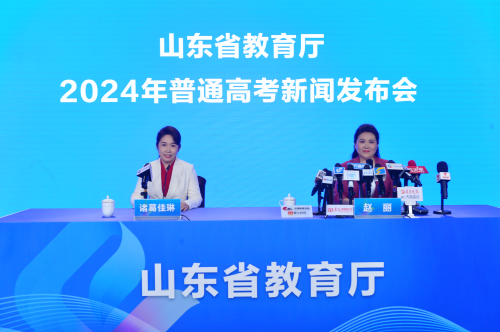 2024年普通高考第二次新闻发布会举行